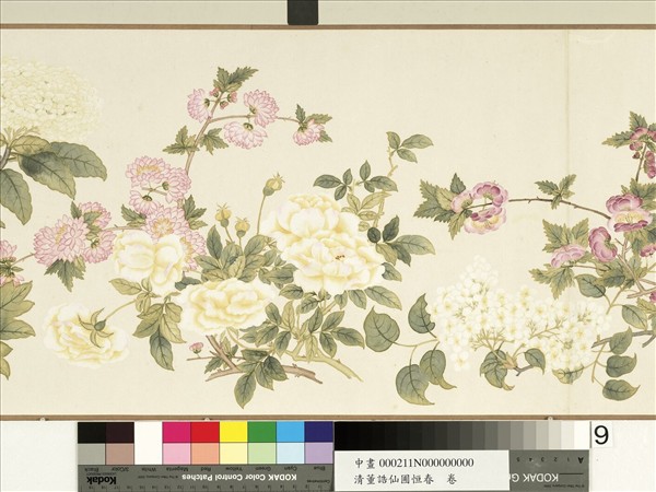 清董誥仙圃恆春　卷