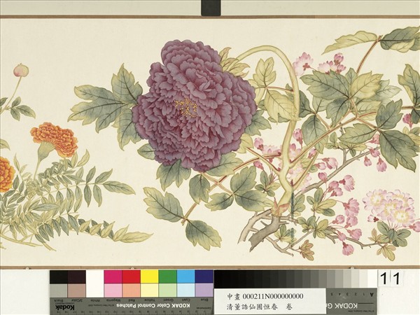 清董誥仙圃恆春　卷