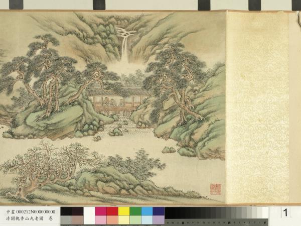 清關槐香山九老圖　卷