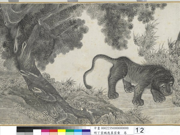 明丁雲鵬應真雲彙　卷