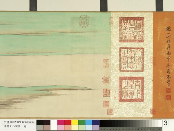 清賈全八駿圖　卷