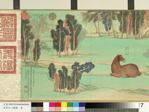 清賈全八駿圖　卷