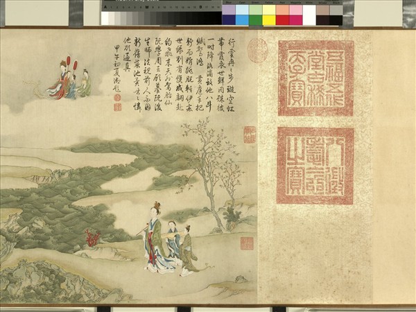 清顧銓摹阮郜女仙圖　卷