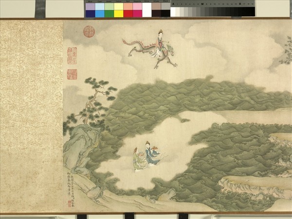 清顧銓摹阮郜女仙圖　卷