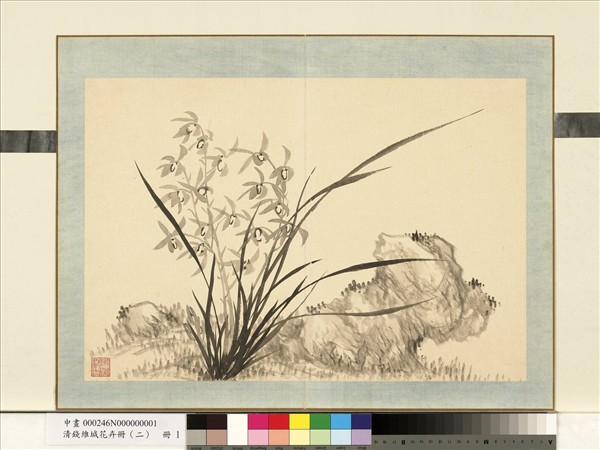 清錢維城花卉冊（二）　冊　畫蘭之一