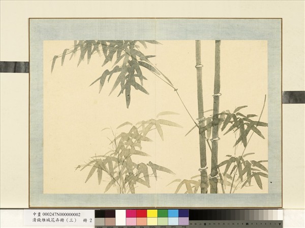 清錢維城花卉冊（三）　冊　畫竹之二