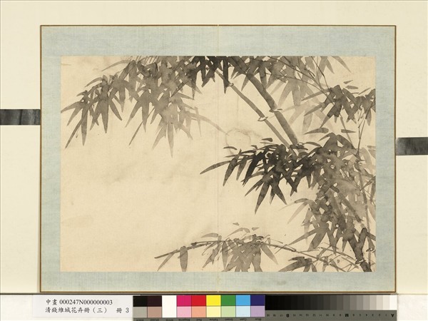 清錢維城花卉冊（三）　冊　畫竹之三