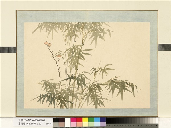 清錢維城花卉冊（三）　冊　畫竹之四