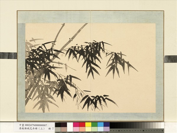 清錢維城花卉冊（三）　冊　畫竹之七