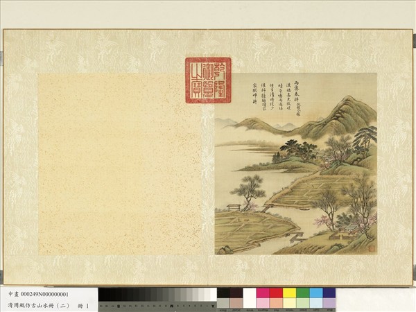 清周鯤仿古山水冊（二）　冊 　倣趙令穰雨霽春耕