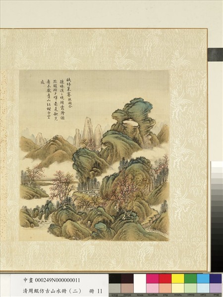 清周鯤仿古山水冊（二）　冊　倣關仝秋林策蹇