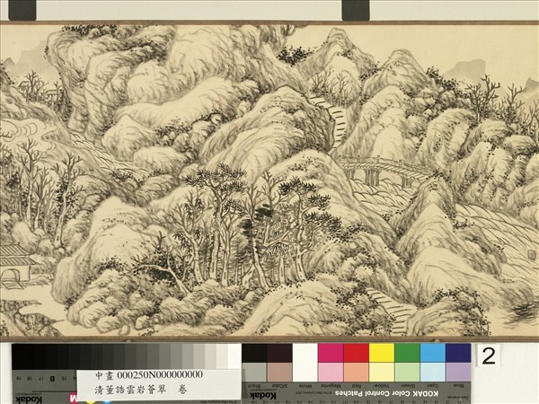 清董誥雲岩薈翠　卷