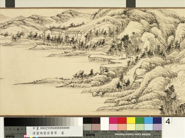 清董誥雲岩薈翠　卷