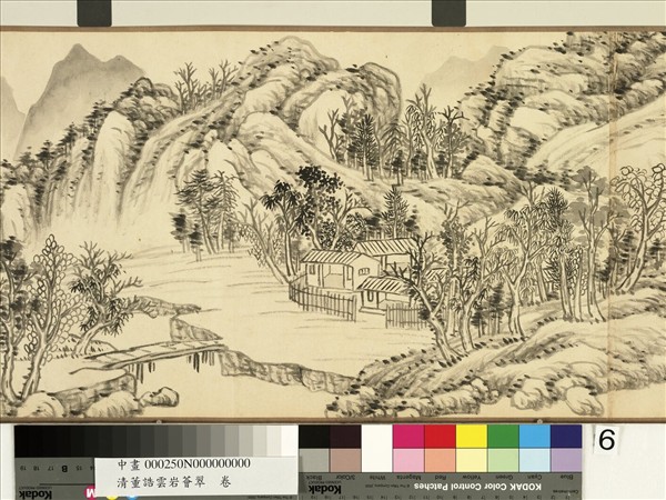 清董誥雲岩薈翠　卷