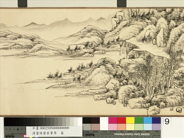 清董誥雲岩薈翠　卷