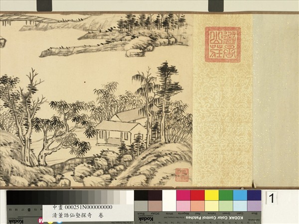 清董誥仙壑探奇　卷