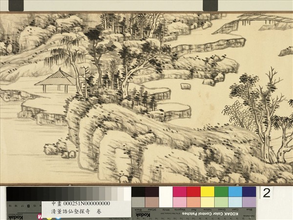 清董誥仙壑探奇　卷