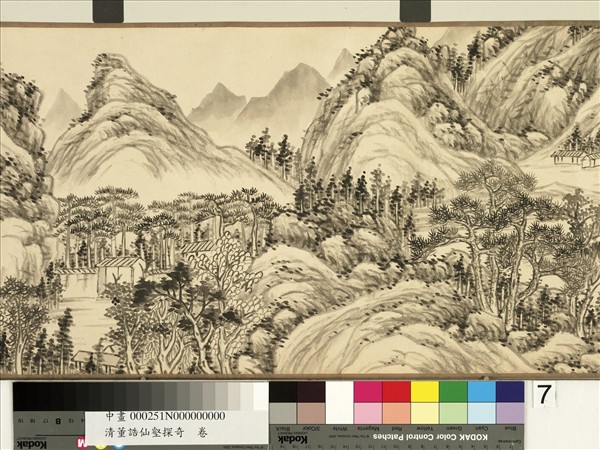 清董誥仙壑探奇　卷