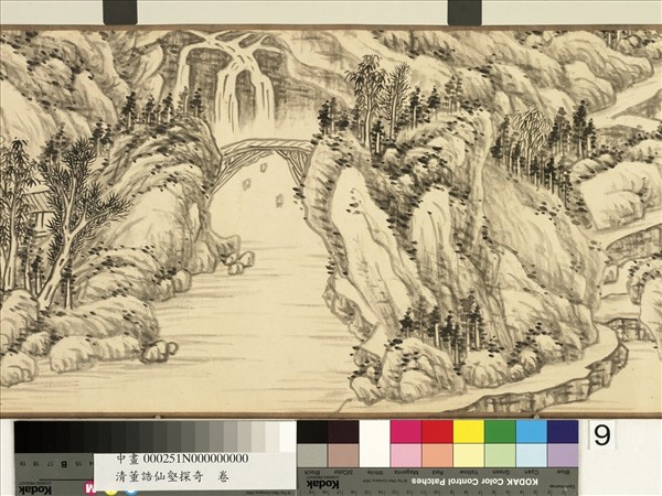 清董誥仙壑探奇　卷