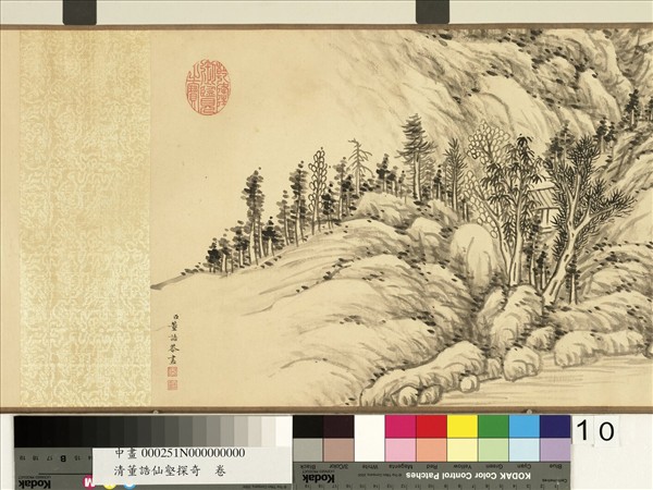 清董誥仙壑探奇　卷