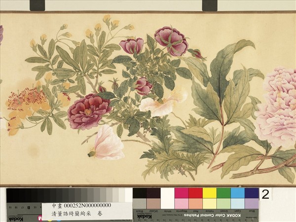 清董誥綺闌絢采　卷