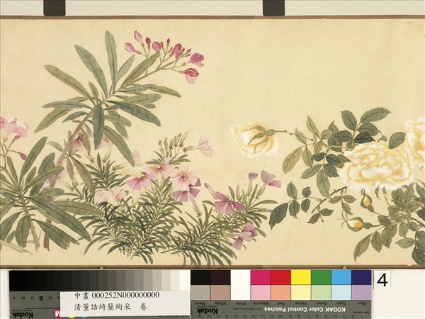 清董誥綺闌絢采　卷