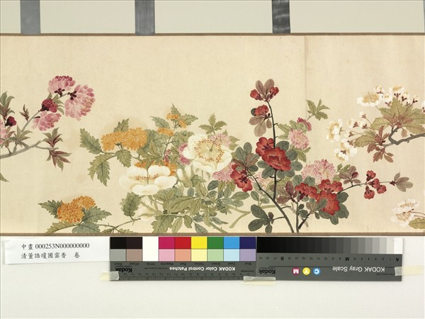 清董誥瓊圃霏香　卷