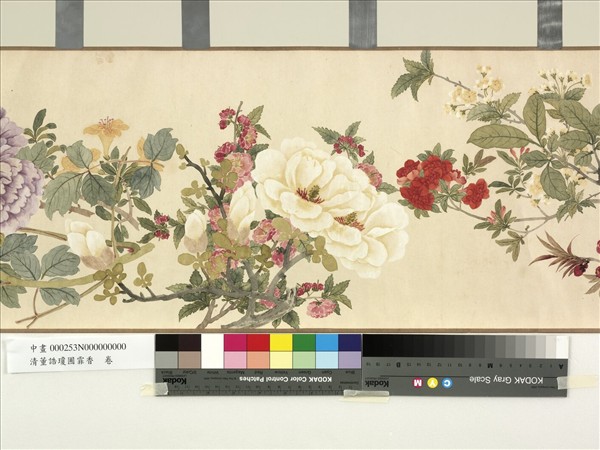 清董誥瓊圃霏香　卷