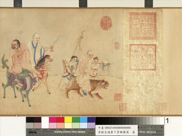 清程志道摹丁雲鵬羅漢　卷