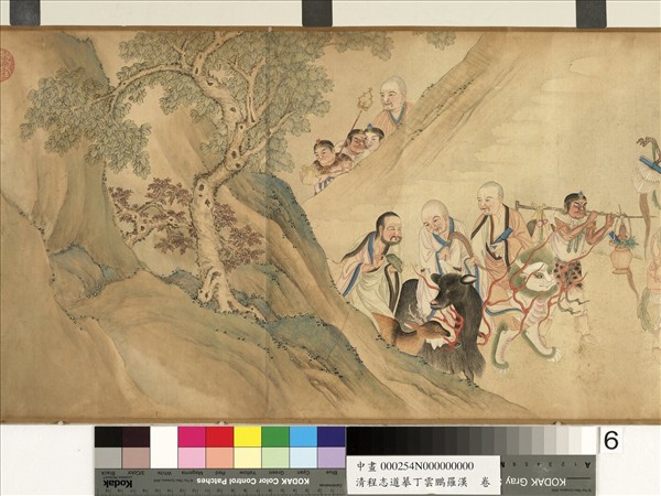 清程志道摹丁雲鵬羅漢　卷