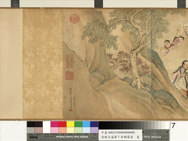 清程志道摹丁雲鵬羅漢　卷