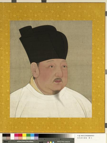 宋代帝半身像　冊　宋太宗