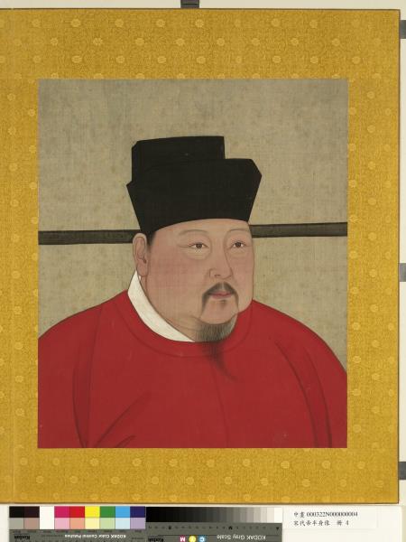 宋代帝半身像　冊　宋真宗