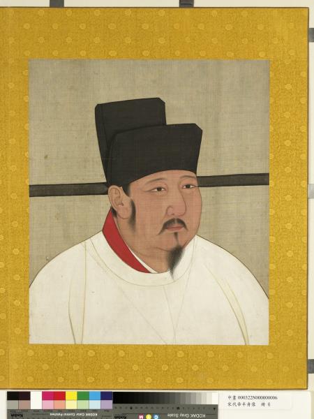 宋代帝半身像　冊　宋英宗