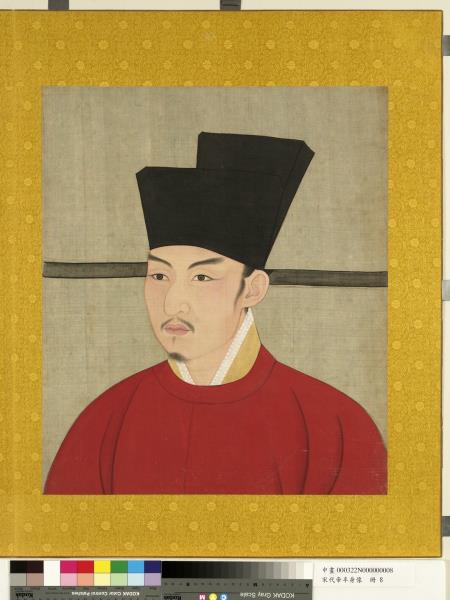 宋代帝半身像　冊　宋哲宗