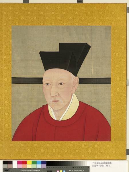 宋代帝半身像　冊　宋高宗