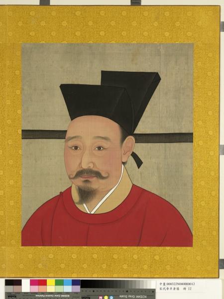 宋代帝半身像　冊　宋孝宗