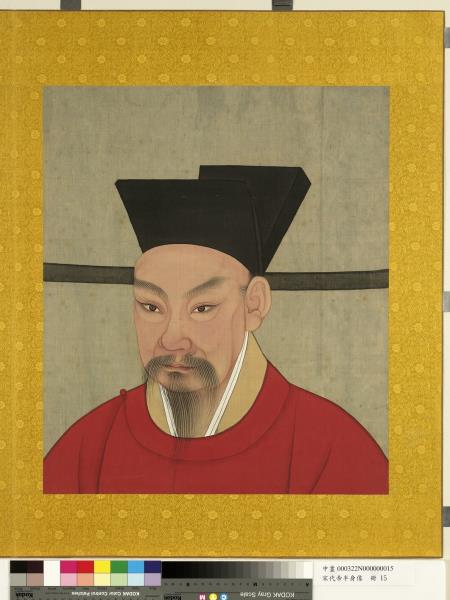 宋代帝半身像　冊　宋理宗