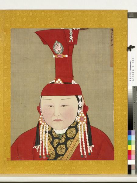 元代后半身像　冊　元寧宗后