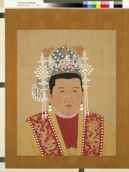 明代帝后半身像（一）　冊　明太祖高皇帝