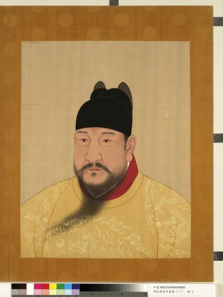 明代帝后半身像（一）　冊　誠孝昭皇后