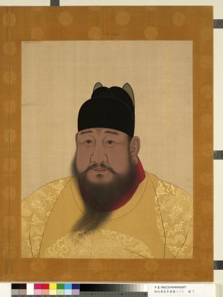 明代帝后半身像（一）　冊　孝恭章皇后