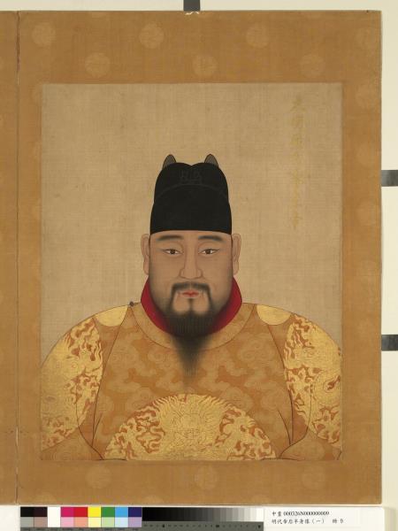 明代帝后半身像（一）　冊　英宗睿皇帝