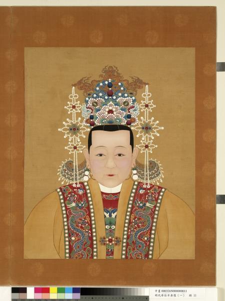 明代帝后半身像（一）　冊　孝肅皇后