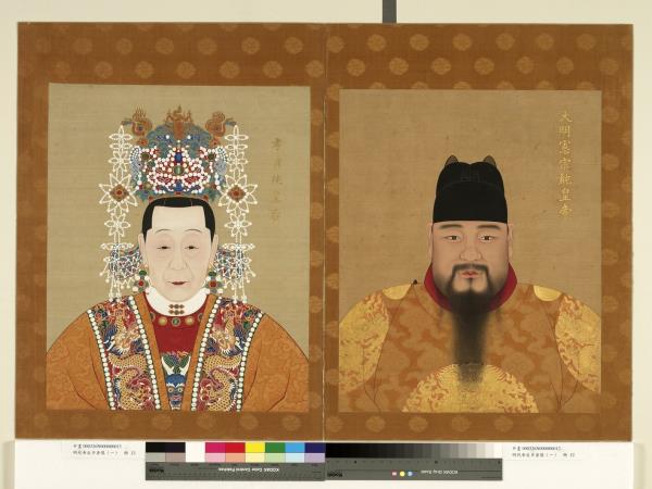 明代帝后半身像（一）　冊　孝貞純皇后