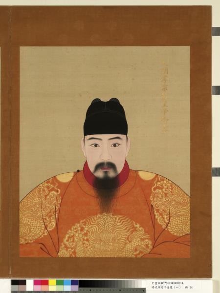 明代帝后半身像（一）　冊　孝康敬皇后