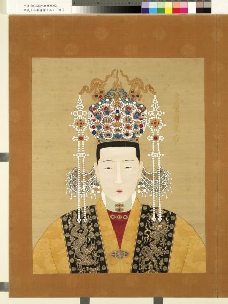 明代帝后半身像（二）　冊　世宗肅皇帝