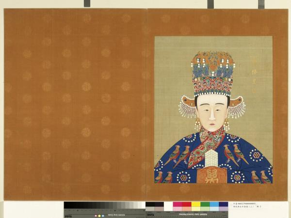 明代帝后半身像（二）　冊　孝恪皇后