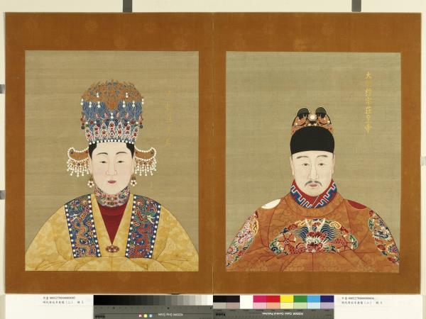 明代帝后半身像（二）　冊　孝懿莊皇后