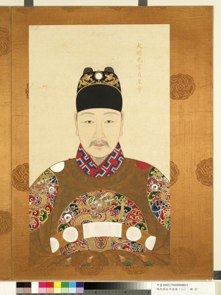 明代帝后半身像（二）　冊　光宗貞皇帝